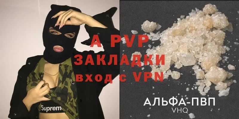 MEGA ТОР  Поронайск  Alfa_PVP Crystall 