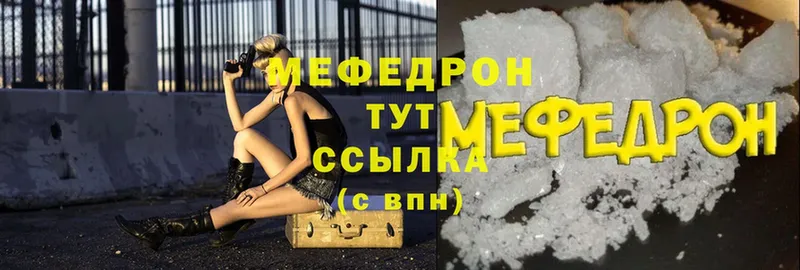 ссылка на мегу ссылка  Поронайск  Мефедрон 4 MMC 